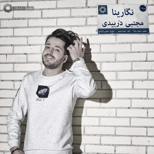 دانلود آهنگ نگارینا دانلود آهنگ نگارینا